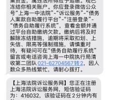 短信接码犯法吗怎么处理