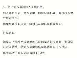 虚拟手机号停机了怎么办