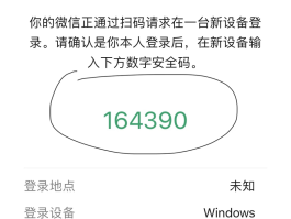 短信验证码删除了就安全了吗?