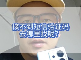 怎样看到短信验证码记录信息