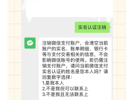 如何办理虚拟手机号实名认证微信号