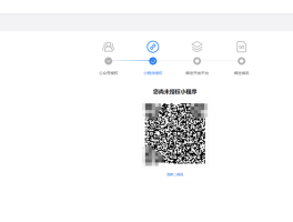 微信授权管理怎么添加应用程序设置方法的简单介绍
