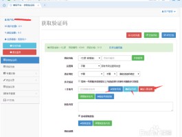 在线短信接收器怎么用手机控制的