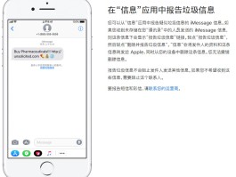 苹果怎么关闭短信接收短信