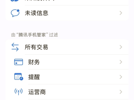 iphone12手机收不到短信验证码怎么办