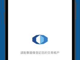 免费香港手机验证码平台下载