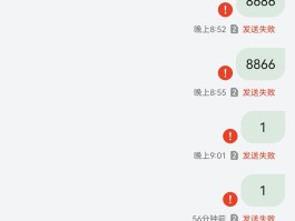 手机有的短信验证码收不到短信