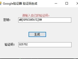 谷歌注册手机验证码是多少啊