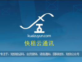 云短信免费接收平台官网下载