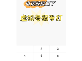 能接收短信的虚拟手机号软件下载安装的简单介绍