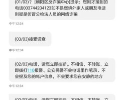 免费接码平台短信骗局是真的吗