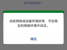 微信用手机验证码登录不了怎么办