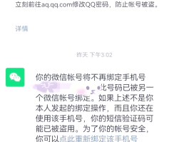 如何生成临时手机号码微信号呢图片