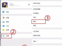 微信授权的第三方app怎么取消掉了呢