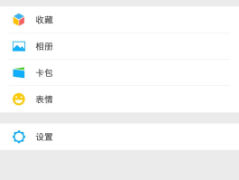 怎么更改微信授权头像