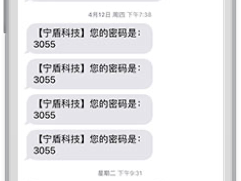 云短信平台在线接收信息怎么设置密码保护