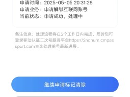 虚拟手机号绑定的账号会被找回吗