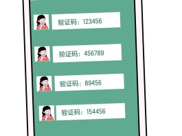 怎么关闭短信验证码获取提示信息