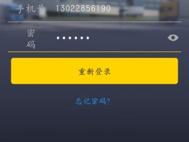 手机临时号码生成应用怎么设置密码登录不了