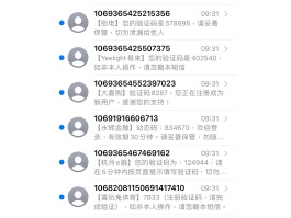 手机收不到验证码了怎么回事呢华为荣耀8