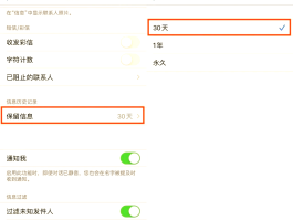 短信接收方式怎么设置的