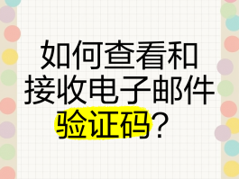 怎么知道自己的短信验证码是什么意思