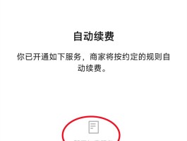 接码平台付费怎么取消绑定银行卡的功能