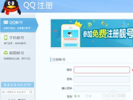 短信接码平台注册qq号是真的吗安全吗苹果