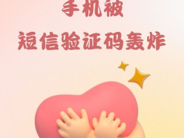 关于临时手机验证码接收平台有哪些呢图片的信息