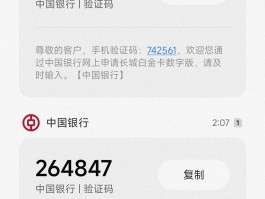 中国免费接收短信验证码平台是真的吗还是假的的简单介绍