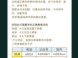 有没有临时手机号码的套餐