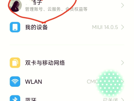 关于小米手机收不到验证码是什么原因造成的呢怎么解决的信息