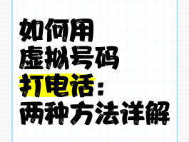 有没有什么虚拟手机号可以接收短信的软件