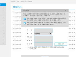 免费手机验证码短信平台有哪些呢