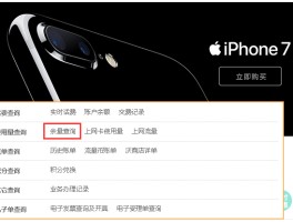 关于云短信中国手机号码怎么查询余额呢的信息