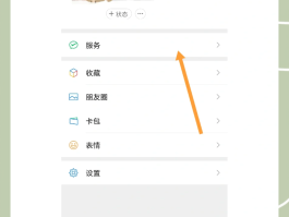 关于如何申请临时手机号码注册微信账号和密码的信息