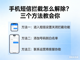 如何取消手机短信接收功能限制