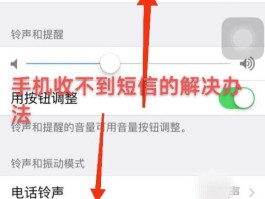 开启手机短信接收功能