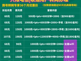 移动临时号码是什么套餐