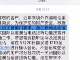 关于国外接收短信要收费吗多少钱一个月呀的信息