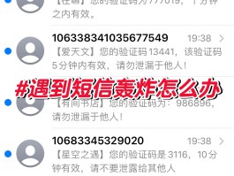 超级短信验证码是什么意思
