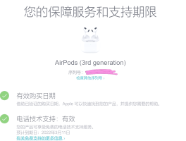 关于网站注册手机验证码怎么获取的呢安全吗苹果的信息