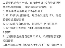 电信手机在国外收不到短信验证码怎么回事