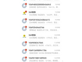 接收短信记录怎么查询