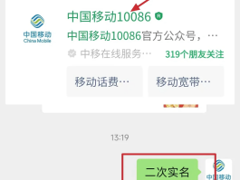 移动手机验证码泄露有危险吗怎么办