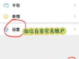 关于微信授权解除步骤是什么意思的信息