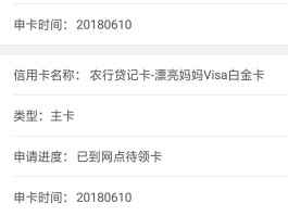 短信验证码已绑定的银行卡信息怎么查