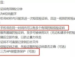 海外短信验证码平台推荐信息是什么意思