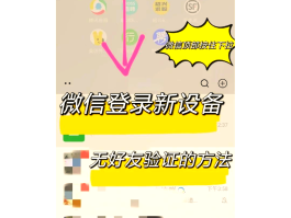 如何添加微信授权