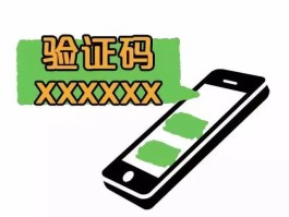 香港手机号接收短信验证码怎么弄的